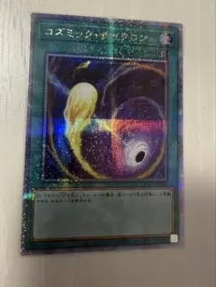 u*a様 【メルカリ最安値】コズミックサイクロン　初版アジアシク 2026年最新】コズミック シークレットの人気アイテム - メルカリ