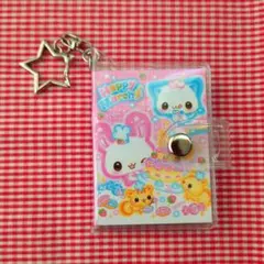 トレーディング シールブックキーホルダー ハッピーマーチ☆