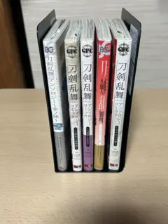 刀剣乱舞 アンソロジー　セット