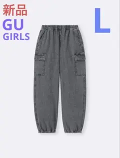 新品 GU GIRLSライトデニムカーゴバレルレッグパンツ L ダークグレーのサムネイル