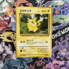 大*ろ様 ピカチュウ ポケモンカード