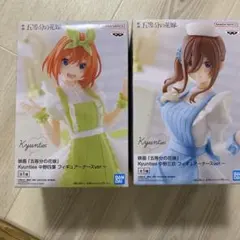 Kyunites 中野三玖 中野四葉 フィギュアセット