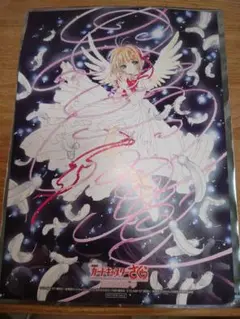 難あり 劇場版 カードキャプターさくら 封印されたカード 入場者特典 CLAMP