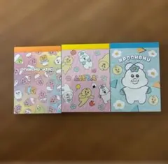 おぱんちゅうさぎ　んぽちゃむ　きみまろ　メモ帳　3点セット