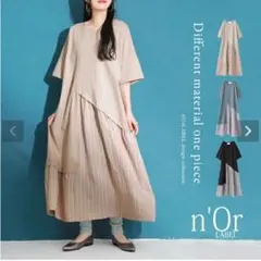 美品◎n'OrLABEL 異素材ドッキング ストライプ柄 ワンピース ベージュ
