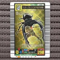 PSA10　マンディブラリスフタマタクワガタ　ハイパーレア　アダー完結編 Amazon.co.jp: 甲虫王者ムシキング マンディブラリスフタマタ