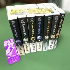 ❤️全初版★全帯付き❤️絵巻❤️あさきゆめみし★上下巻セット★美品 初版・帯付】デラックス版 あさきゆめみし 全巻セット - メルカリ