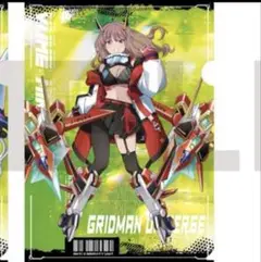 夢芽　クリアファイル TSUTAYA AXGRIT グリッドマンユニバース