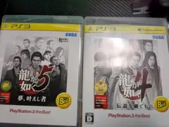 龍が如く4.5PS3版