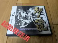 影之伝説2 (THE LEGEND OF KAGE 2)