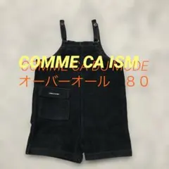 コムサイズム 80 オーバーオール 黒