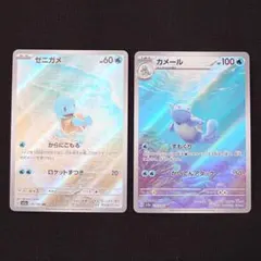 2025年最新】ポケモンカード ゼニガメarの人気アイテム - メルカリ