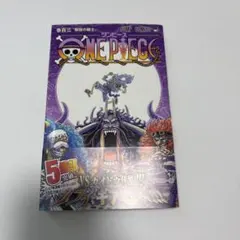 初版】【帯付き】ワンピース103巻 ONEPIECE - メルカリ
