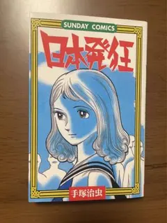 Item thumbnail for item bd5ea621-637b-4e17-b9fa-afcc1233507b