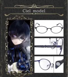 【新品未使用】黒執事 シエル・ファントムハイヴ 眼鏡拭き 新品未使用】黒執事 シエル・ファントムハイヴ 眼鏡拭き - メルカリ