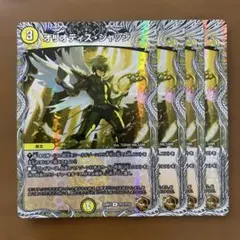 97675 オリオティスジャッジ