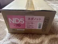 2026年最新】ネダノットの人気アイテム - メルカリ