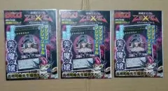 マジマジ☆マジシャンギャル×3枚セット 遊戯王 高橋和希先生描き 