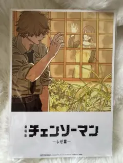 【未開封】チェンソーマン レゼ篇 入場者特典 第8弾
