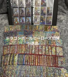 2026年最新】ドラゴンボールヒーローズ旧弾の人気アイテム - メルカリ
