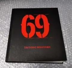 西山剛　「69」　TSUYOSHI.NISHIYAMA 西山剛 「69」 TSUYOSHI.NISHIYAMA - メルカリ