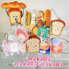 ガチャ詰めポーチ　パンどろぼう