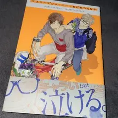 エスケープジャーニー