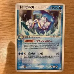 トドゼルガex ☆ 拡張パック まぼろしの森 029/086 - メルカリ