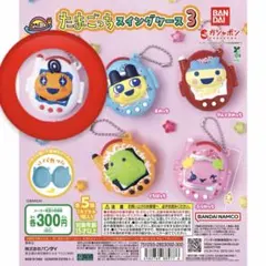 たまごっち スイングケース3 めめっち