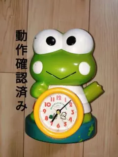 当時物 けろけろけろっぴ おしゃべり 目覚まし時計 現状品 サンリオ 1991年 当時物 けろけろけろっぴ おしゃべり 目覚まし時計 現状品 サンリオ