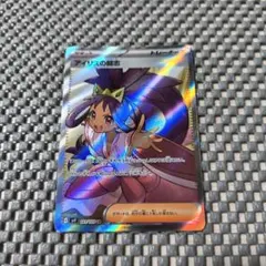 アイリスの闘志 SR スカーレット&バイオレット 拡張パック バトル