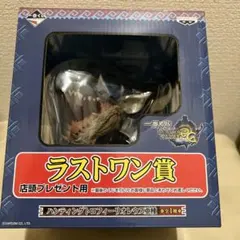 モンスターハンタートライ一番くじラストワン賞ハンティングトロフィーリオレウス亜種