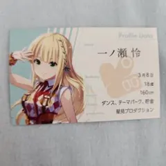 2026年最新】idoly pride 一ノ瀬怜の人気アイテム - メルカリ