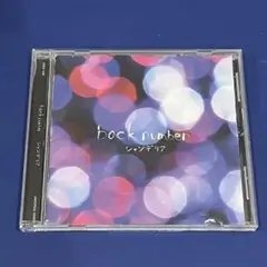 back number シャンデリア　CDアルバム