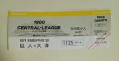 2026年最新】ジャイアンツ チケット 東京ドームの人気アイテム - メルカリ