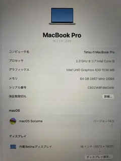MacBook pro 16インチ2019年Intel i9メモリ64GB