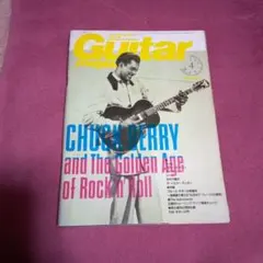 1997 4月号 Guitar magazine チャック・ベリー特集