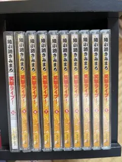 笑撃ライブ！綾小路きみまろ全巻セット - メルカリ