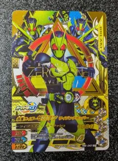 仮面ライダーゼロワン PBS-043【ガンバライジング 仮面ライダーバトル】