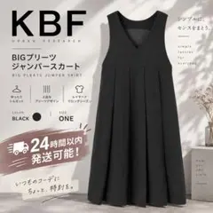 KBF BIGプリーツジャンパースカート ブラック