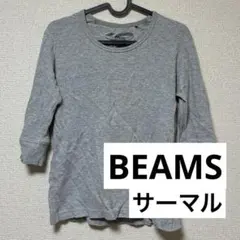 BEAMS 7分丈　Tシャツ グレー　サーマル　S