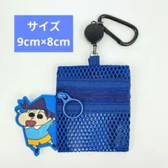 クレヨンしんちゃん 風間くん メッシュポーチ(リール付き)キーホルダー　新品