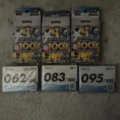 2026年最新】ポケモンカード スタートデッキ100 83の人気アイテム