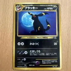 neoシリーズのブラッキー ポケモンカード旧裏 - メルカリ