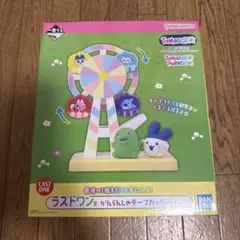 一番くじ たまごっち ラストワン賞 かんらんしゃテープカッター - メルカリ