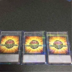 遊戯王 デュエリストフェスティバル トークン3枚セット