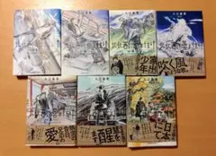 北北西に雲と往け/入江 亜季 全巻(1~7巻)セット