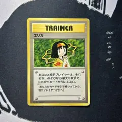 2025年最新】エリカ 旧裏の人気アイテム - メルカリ