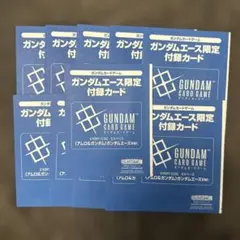 ガンダムエース10月号付録　アムロ＆ガンダム　11枚