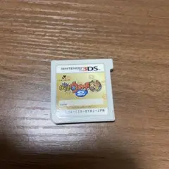 妖怪ウォッチ2本家